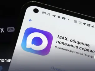 Число пользователей MAX превысило 40 миллионов!